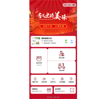 餐银通